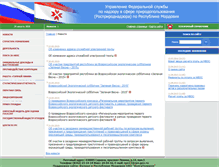 Tablet Screenshot of prirodnadzor.moris.ru